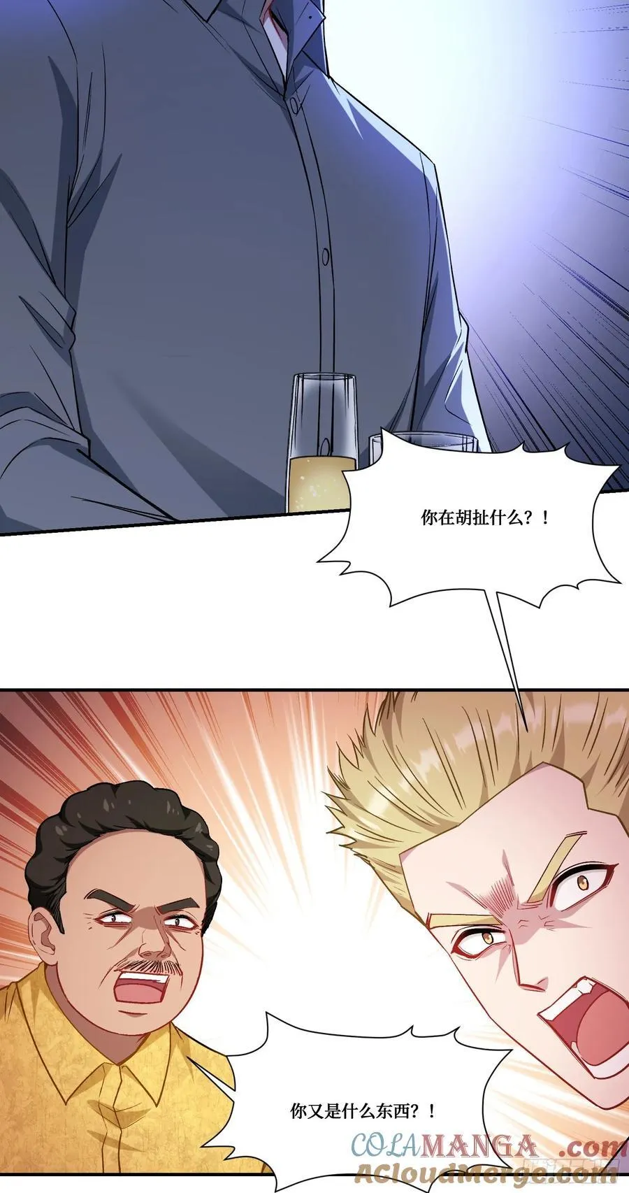 第159话：妍宝的生日宴会 第31页
