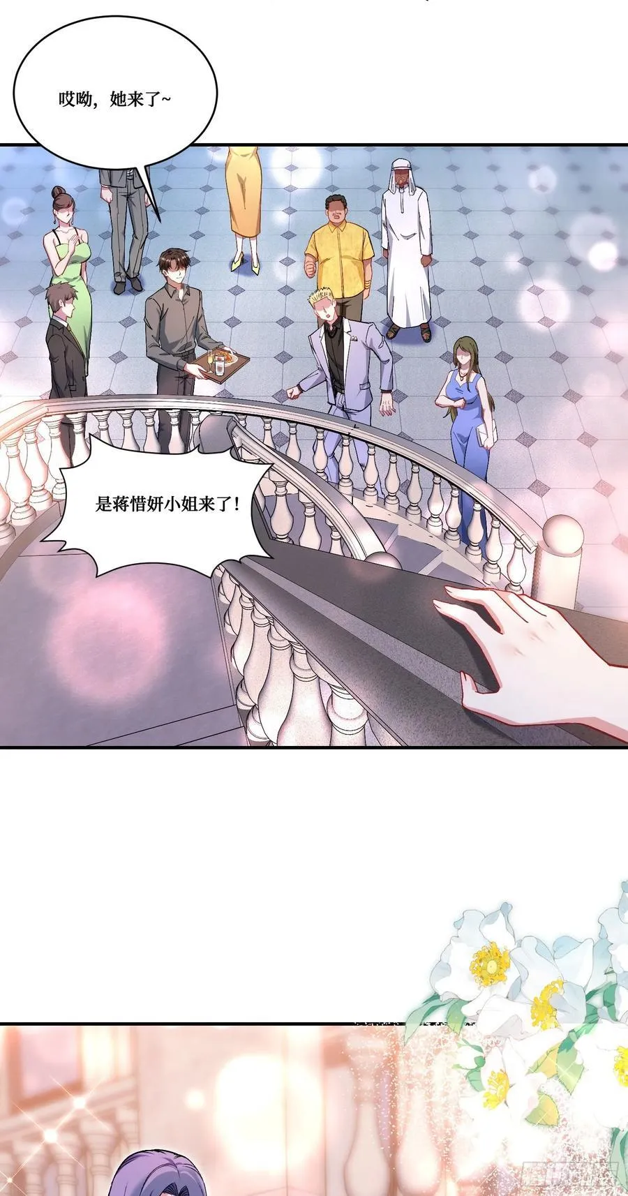 第159话：妍宝的生日宴会 第32页
