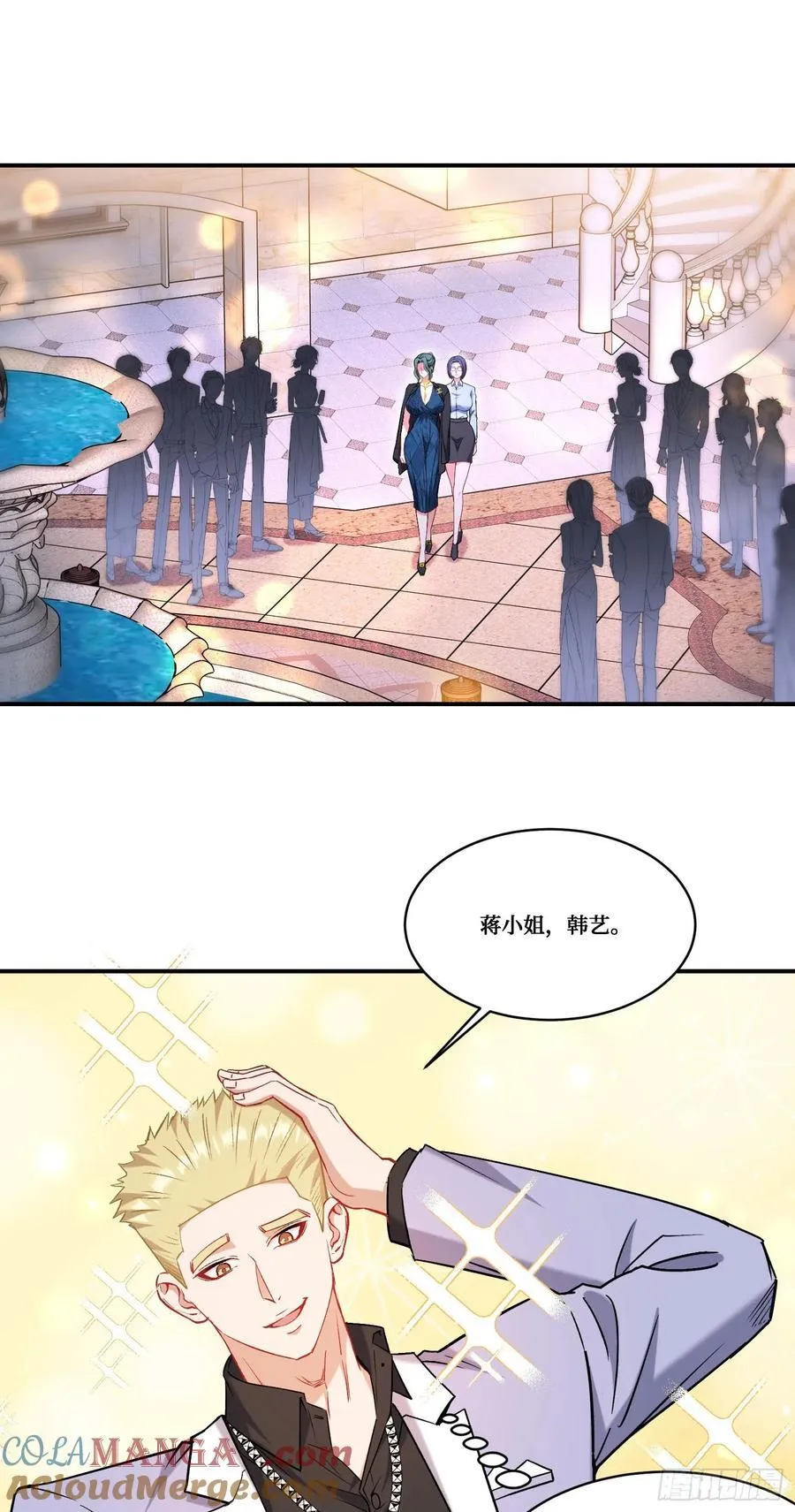 第159话：妍宝的生日宴会 第37页
