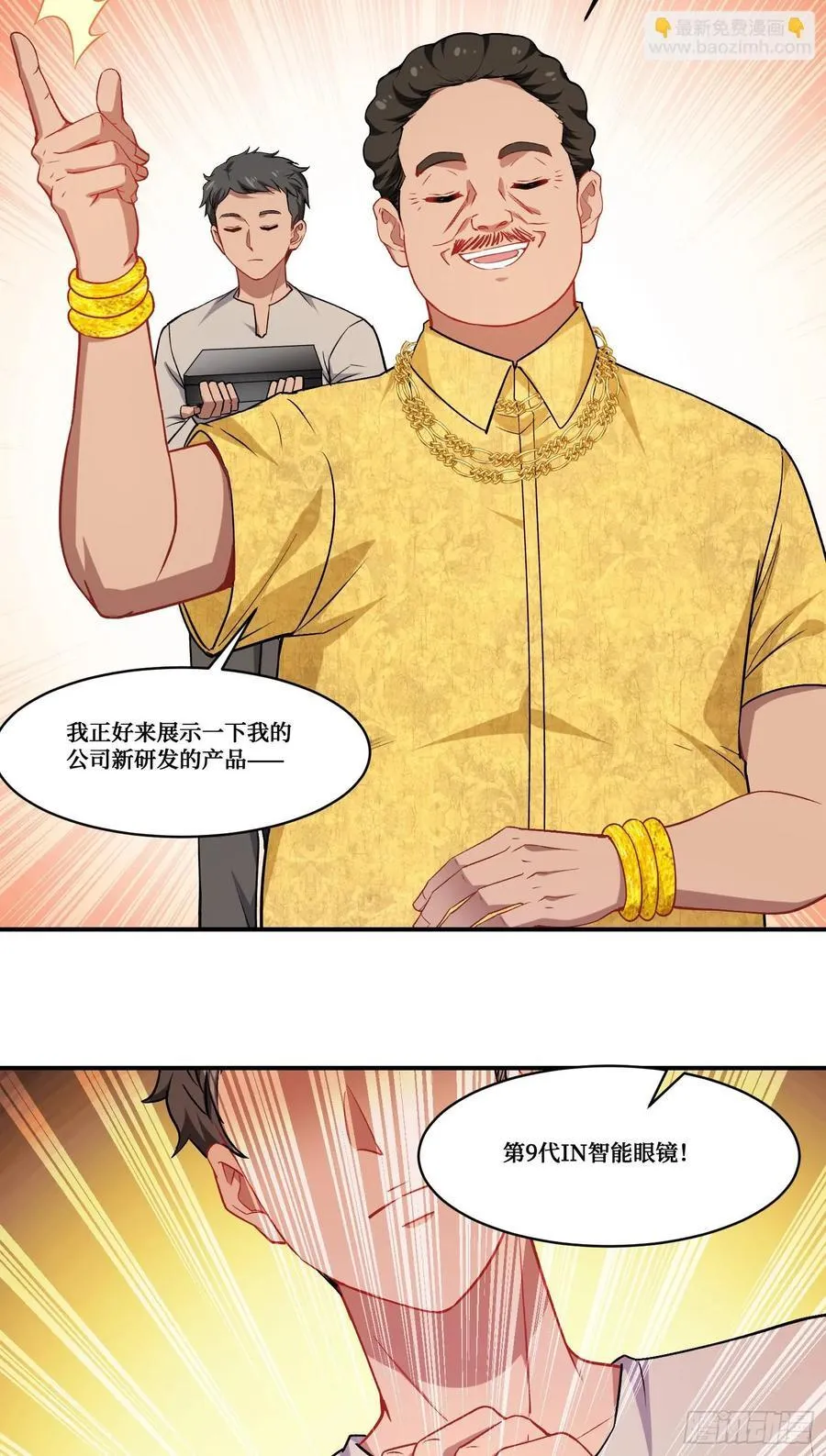 第160话：这技术也好意思显摆 第12页