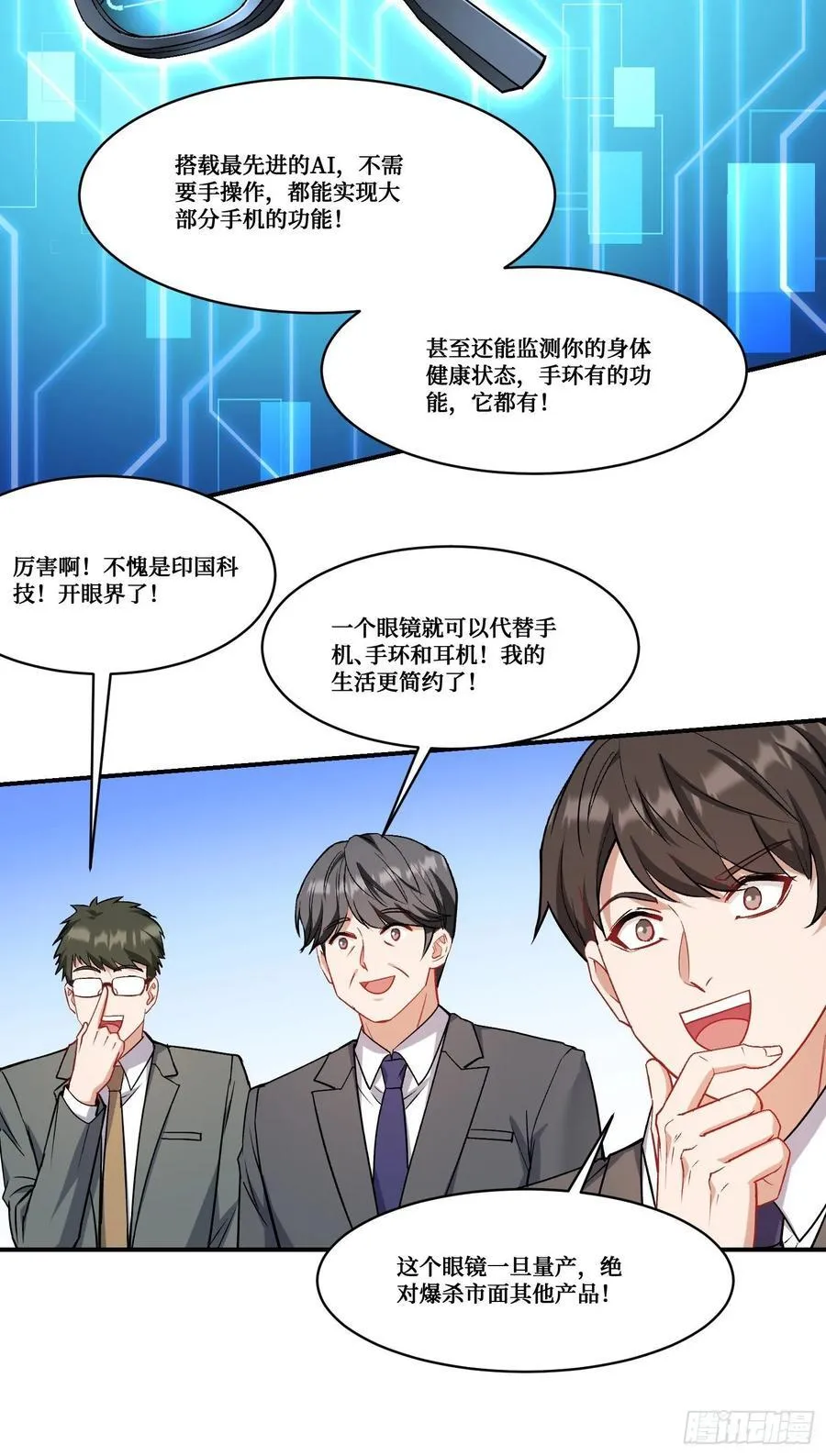 第160话：这技术也好意思显摆 第14页