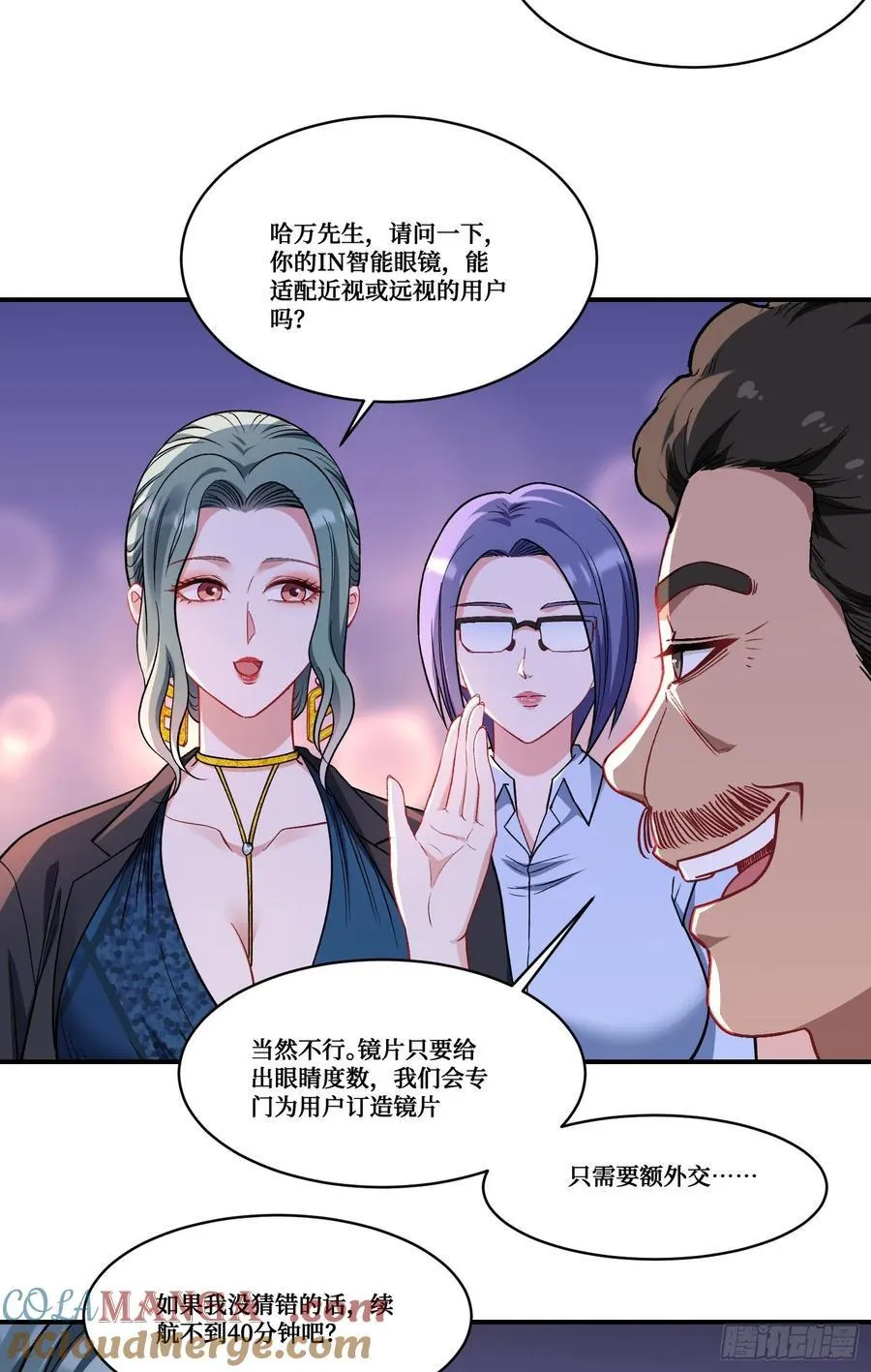 第160话：这技术也好意思显摆 第16页