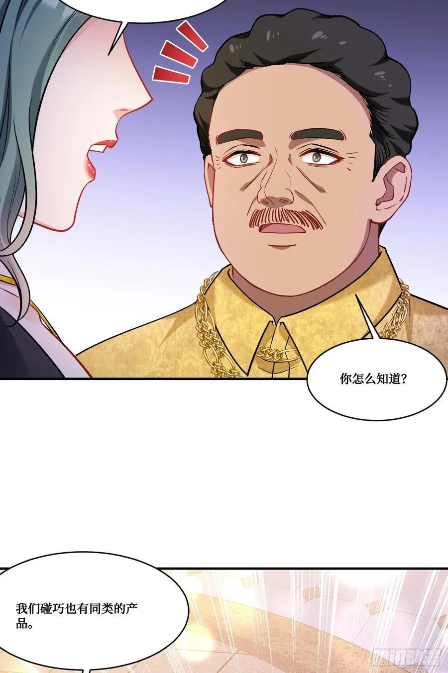 第160话：这技术也好意思显摆 第17页