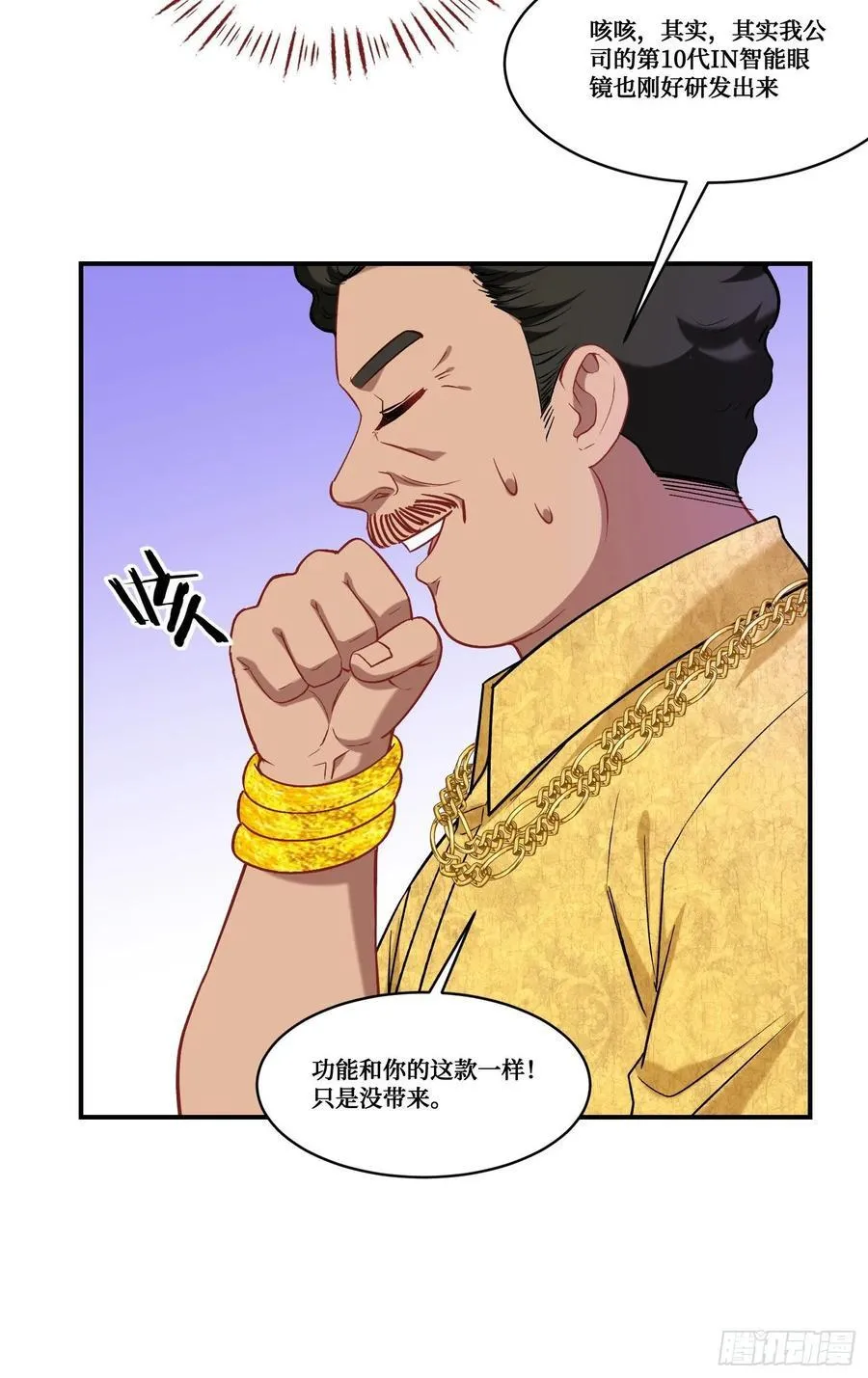 第160话：这技术也好意思显摆 第21页