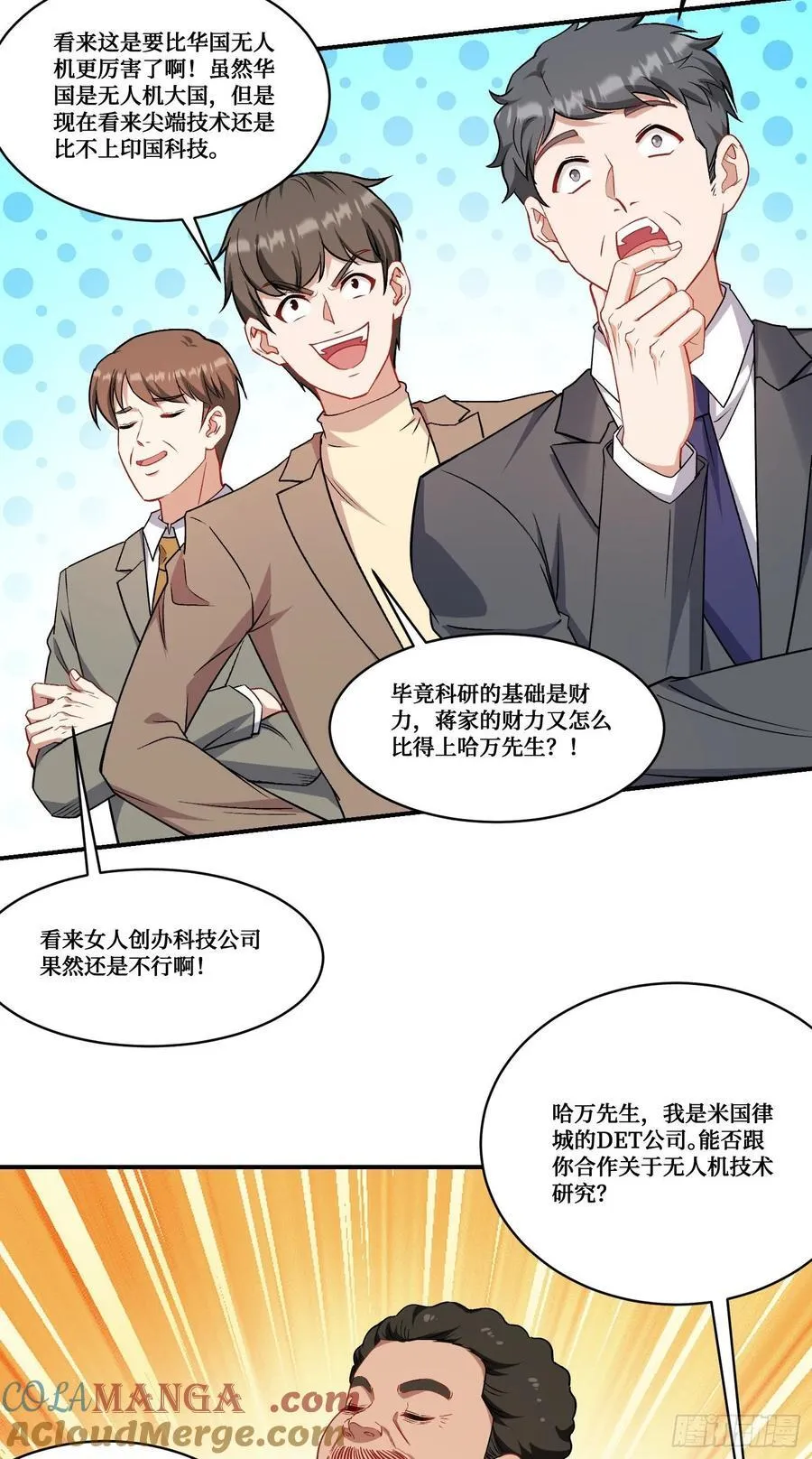 第160话：这技术也好意思显摆 第25页