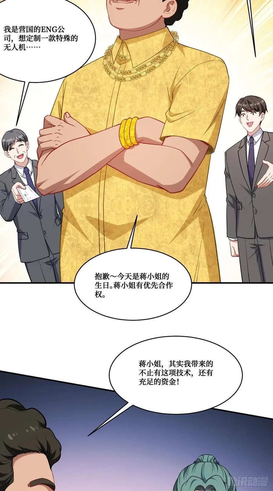 第160话：这技术也好意思显摆 第26页
