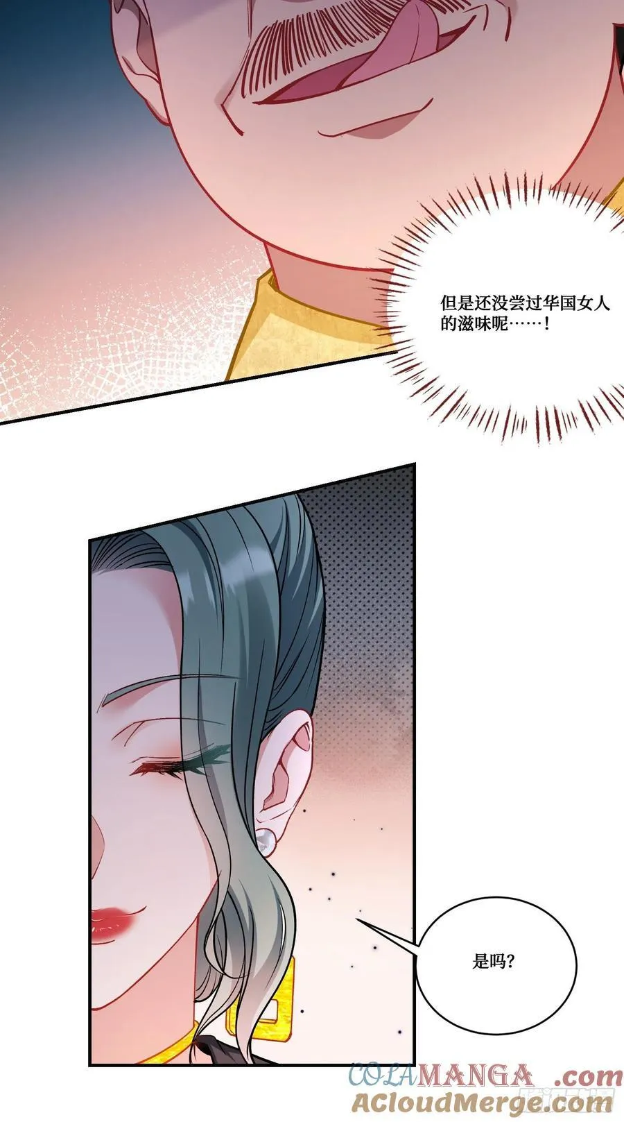 第160话：这技术也好意思显摆 第28页