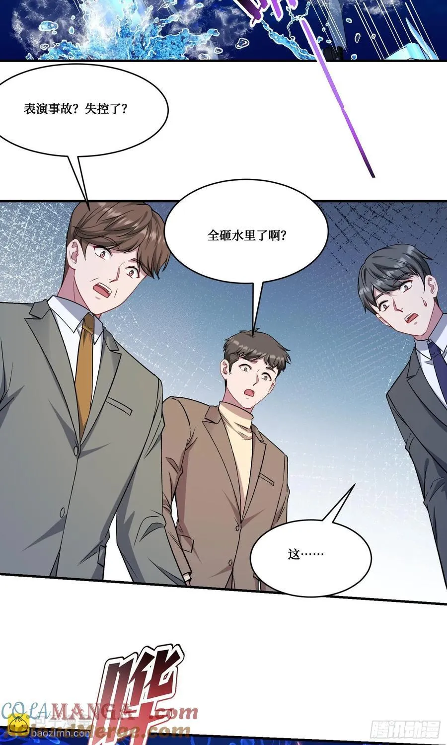 第160话：这技术也好意思显摆 第34页