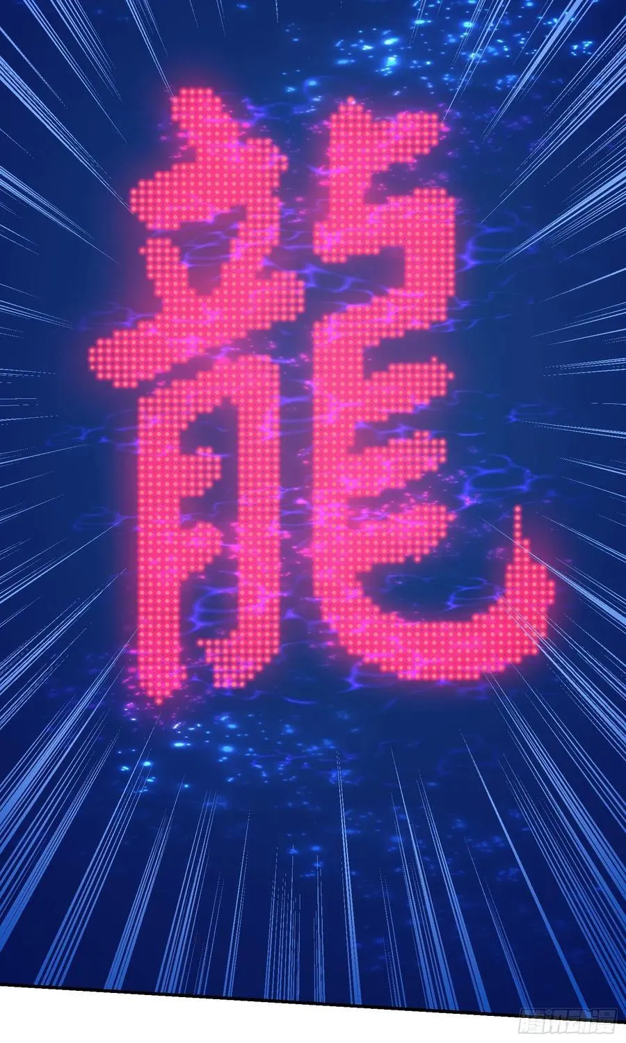 第160话：这技术也好意思显摆 第36页