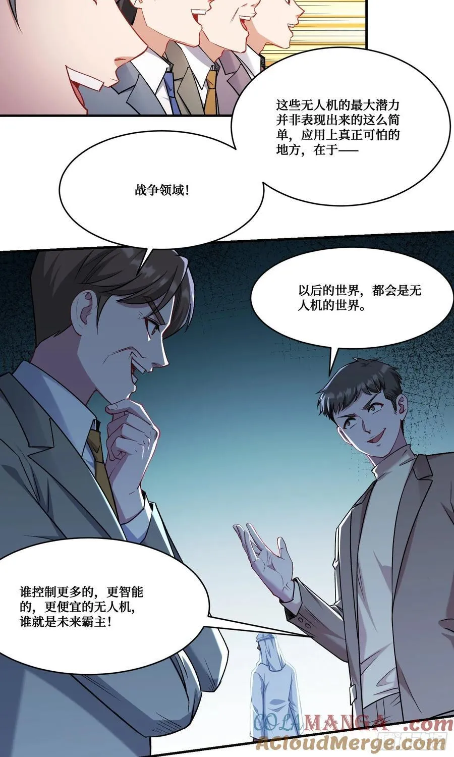 第160话：这技术也好意思显摆 第43页