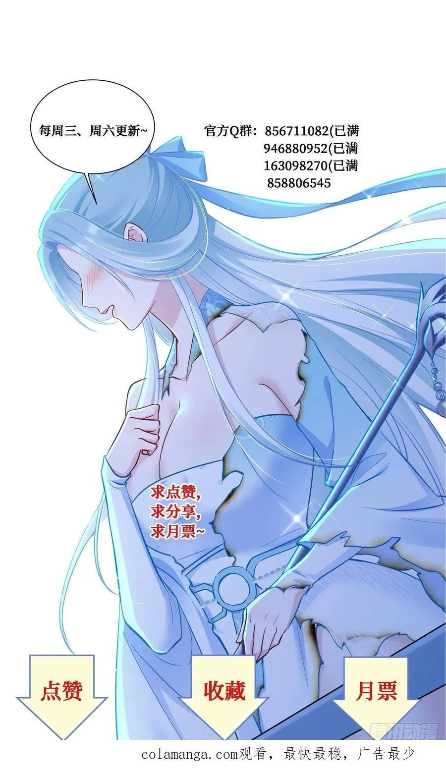 第160话：这技术也好意思显摆 第45页