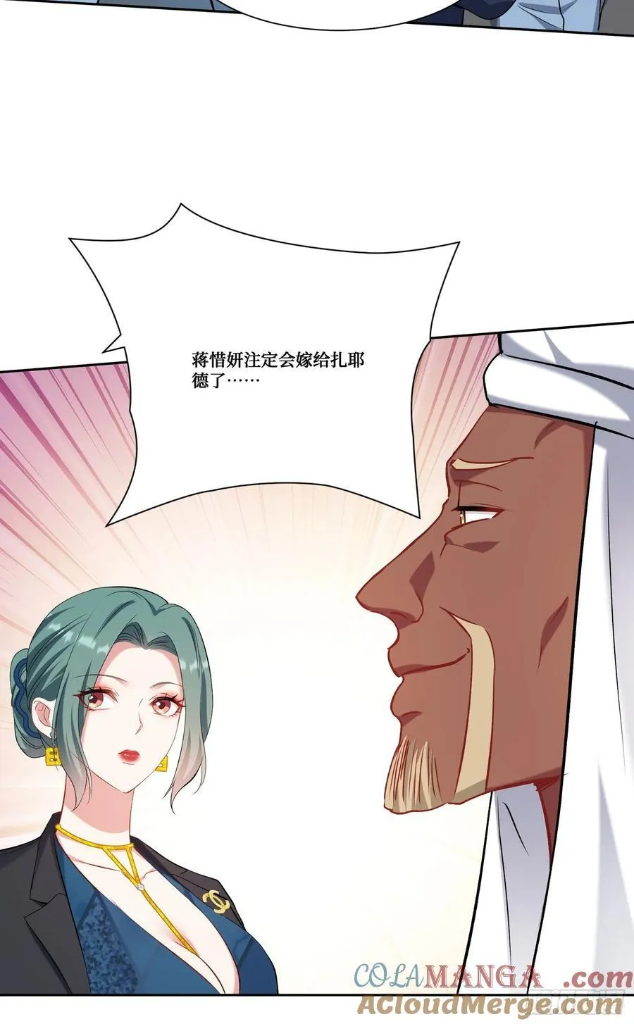 第161话：几个亿啊这么嚣张？ 第7页