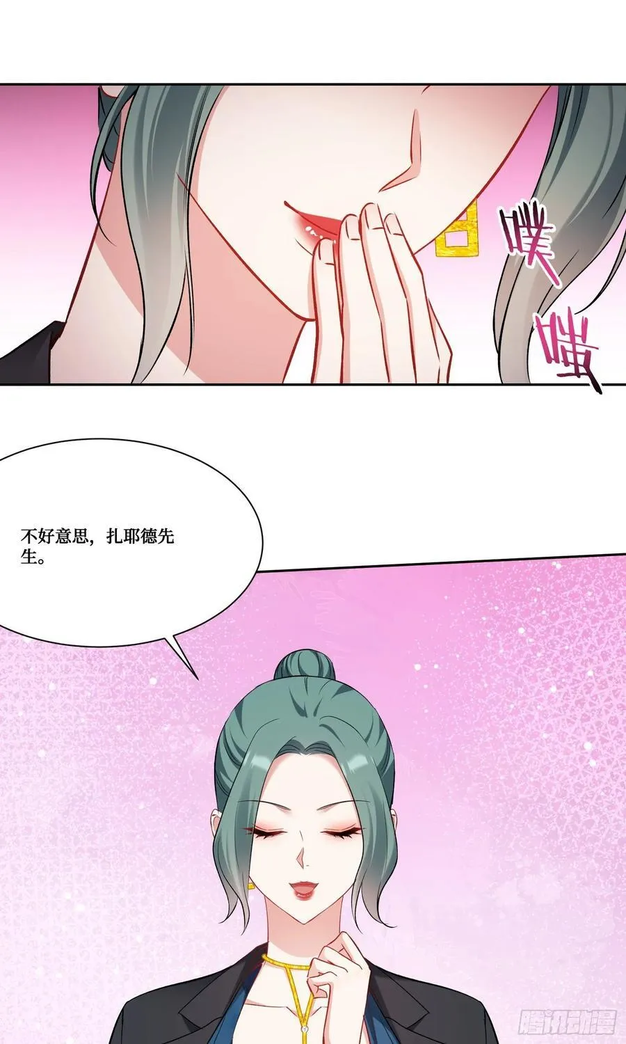 第161话：几个亿啊这么嚣张？ 第8页