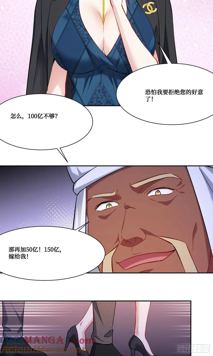 第161话：几个亿啊这么嚣张？ 第9页