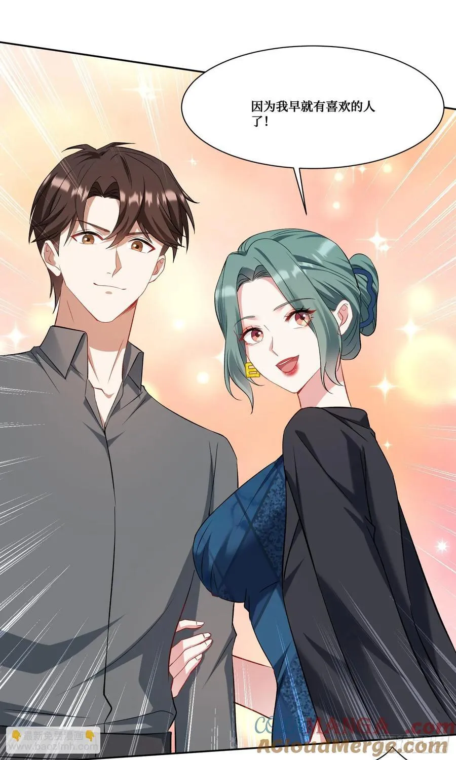 第161话：几个亿啊这么嚣张？ 第11页