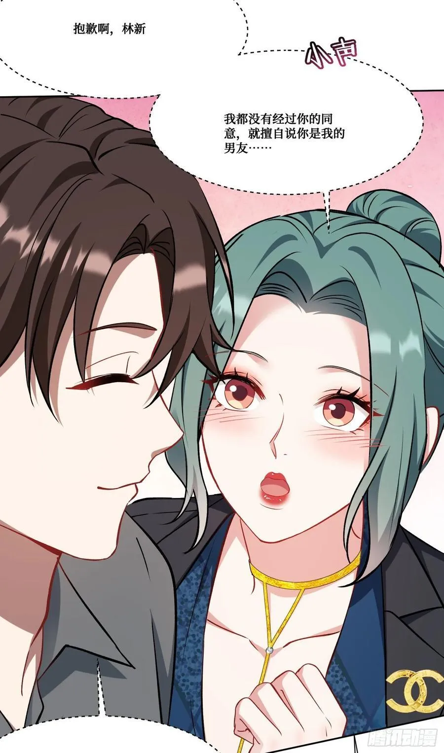 第161话：几个亿啊这么嚣张？ 第14页