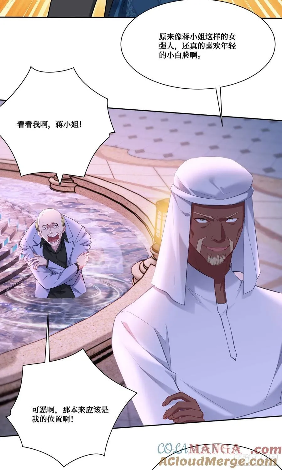 第161话：几个亿啊这么嚣张？ 第17页