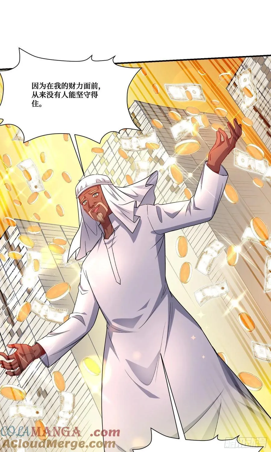 第161话：几个亿啊这么嚣张？ 第19页