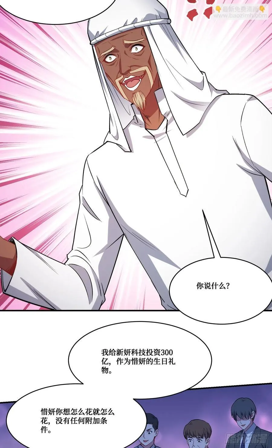 第161话：几个亿啊这么嚣张？ 第22页