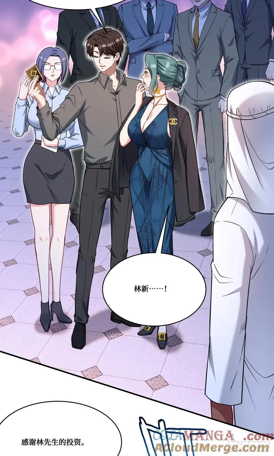 第161话：几个亿啊这么嚣张？ 第23页