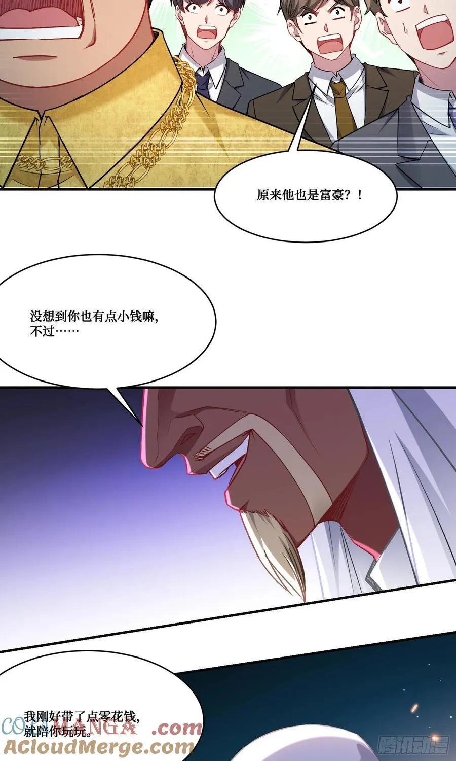 第161话：几个亿啊这么嚣张？ 第25页