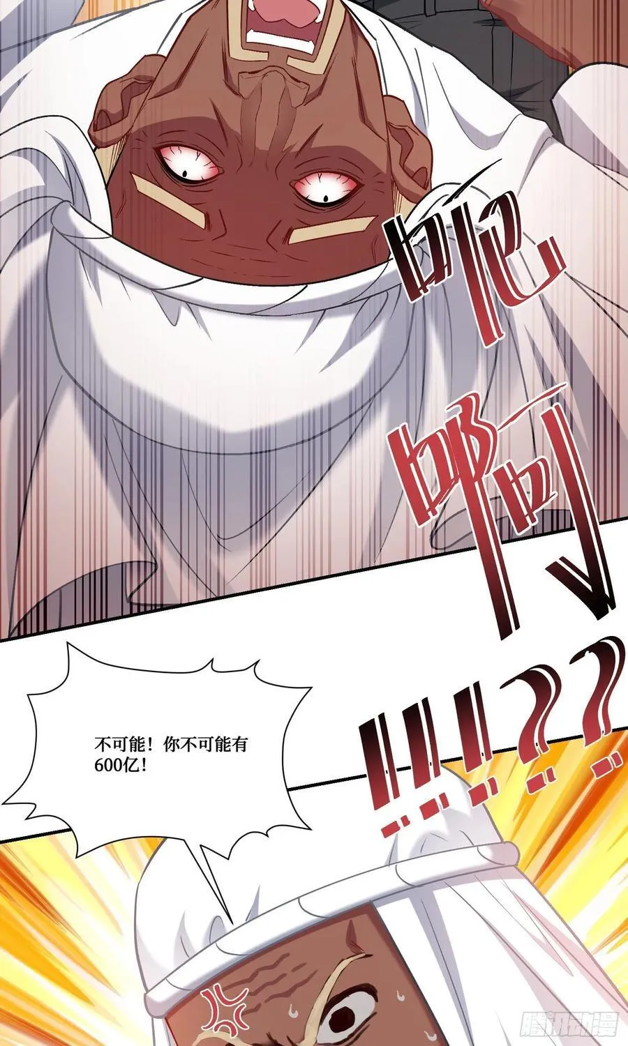 第161话：几个亿啊这么嚣张？ 第32页