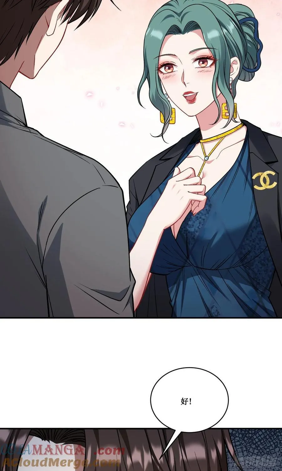 第161话：几个亿啊这么嚣张？ 第41页