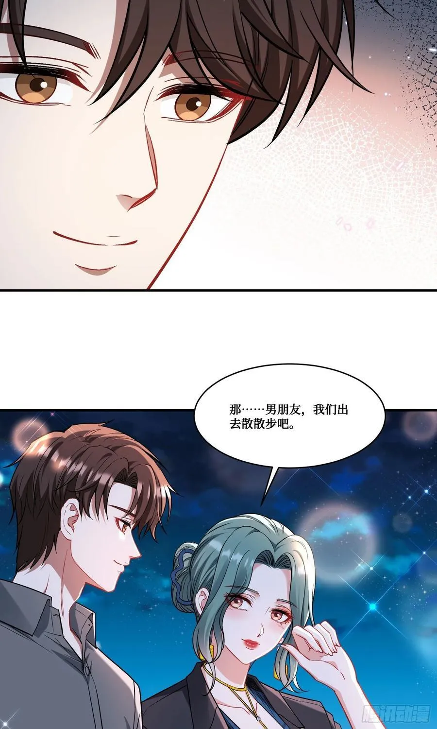第161话：几个亿啊这么嚣张？ 第42页
