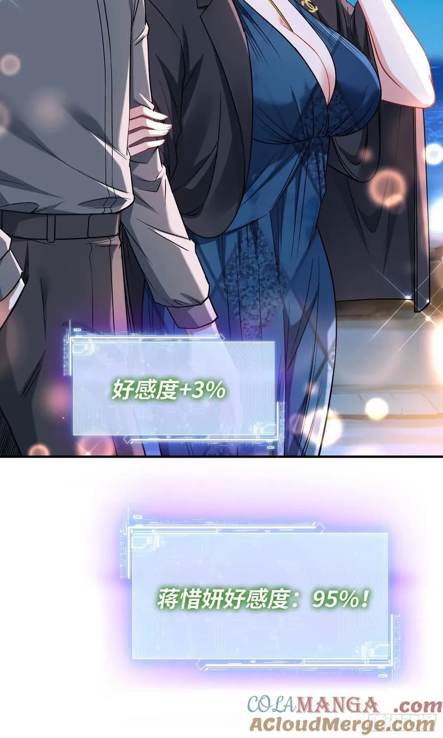 第161话：几个亿啊这么嚣张？ 第43页