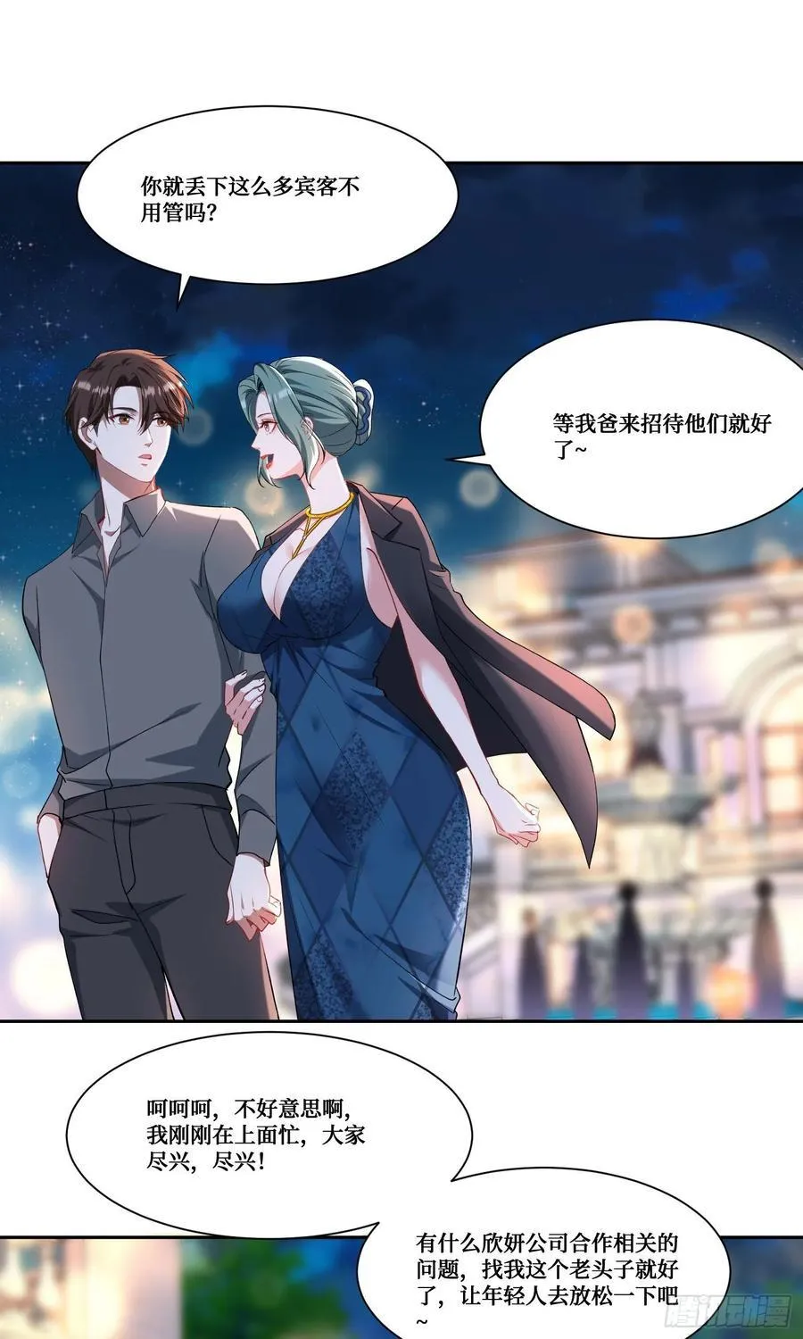 第162话：丸辣，是修罗场！ 第3页