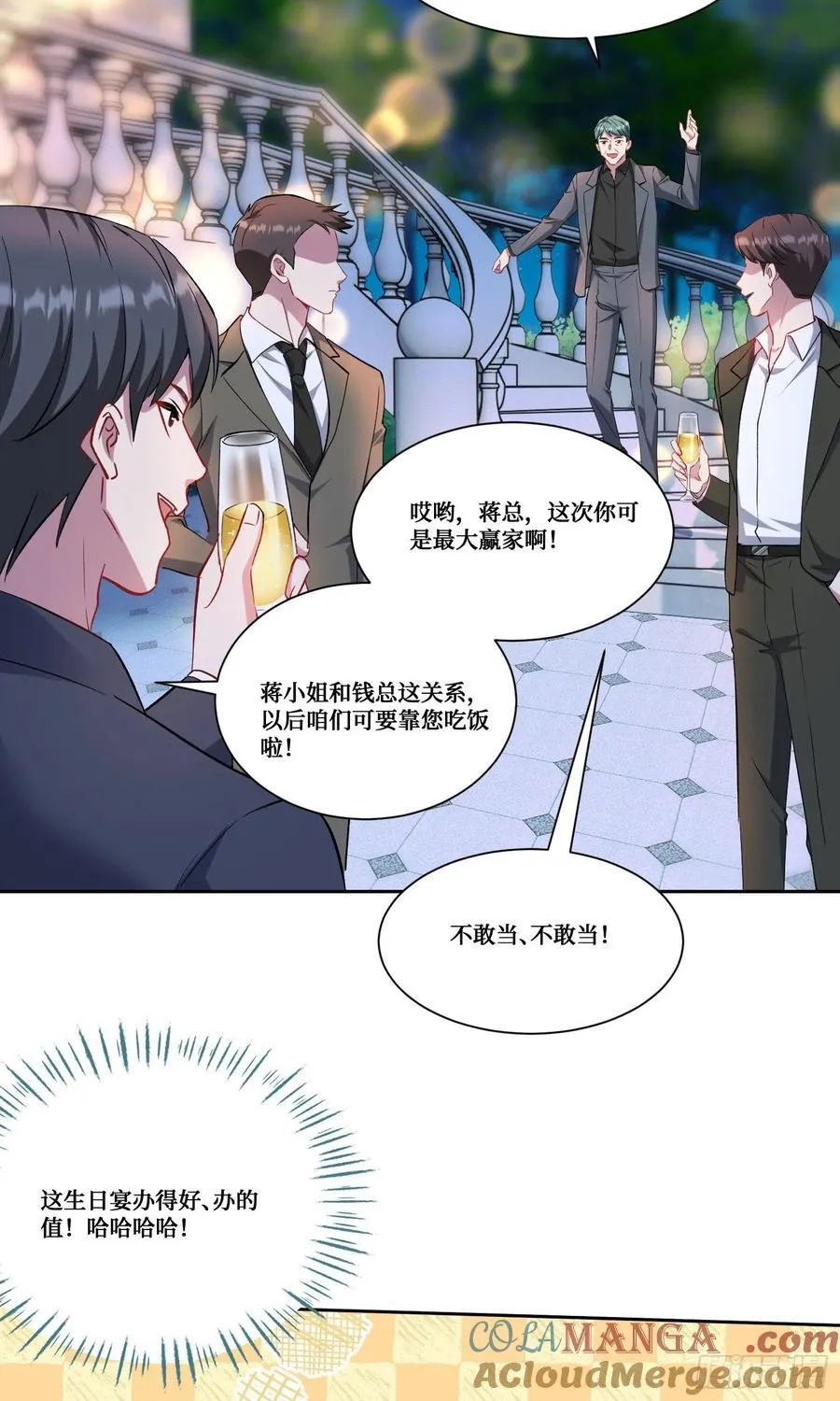 第162话：丸辣，是修罗场！ 第4页