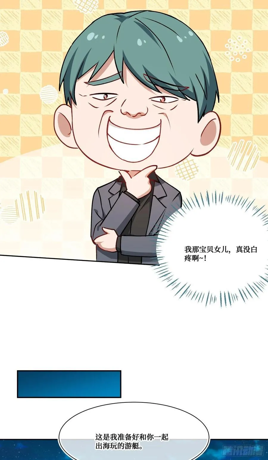 第162话：丸辣，是修罗场！ 第5页