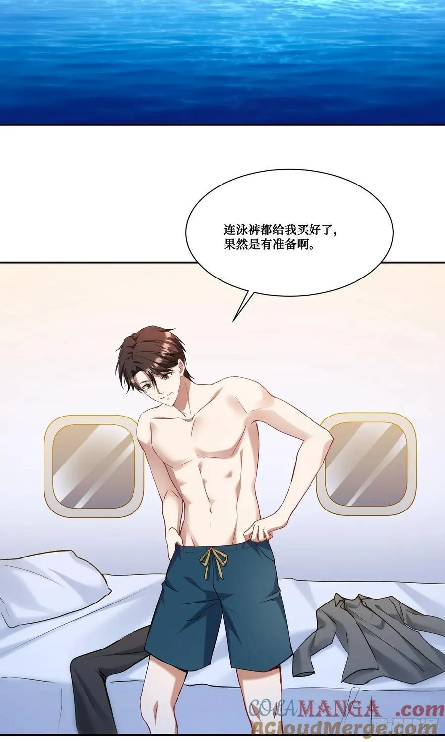 第162话：丸辣，是修罗场！ 第7页