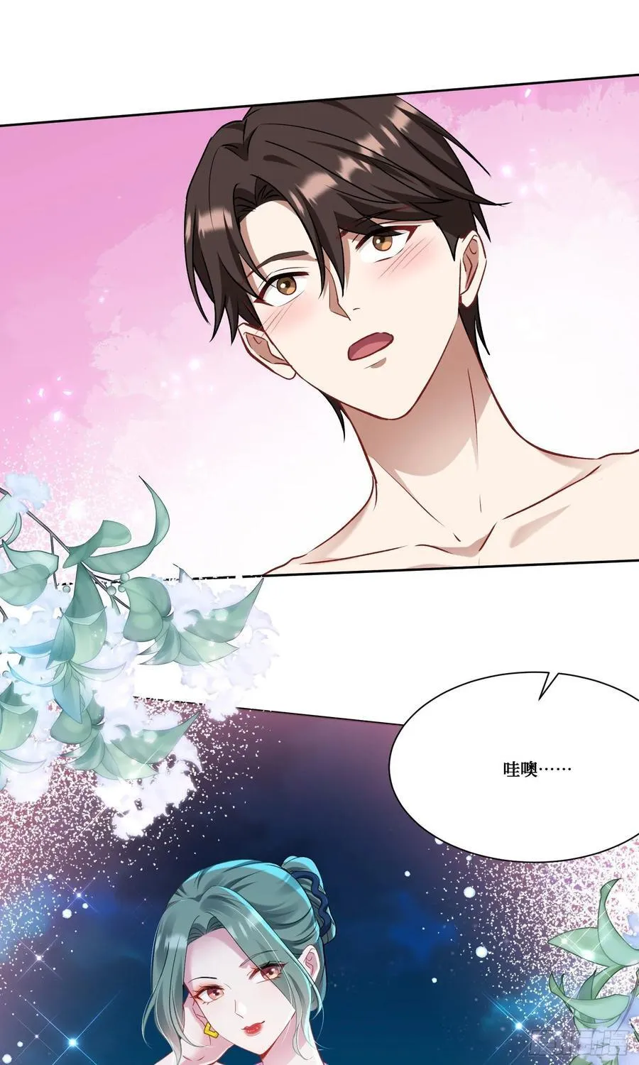第162话：丸辣，是修罗场！ 第9页