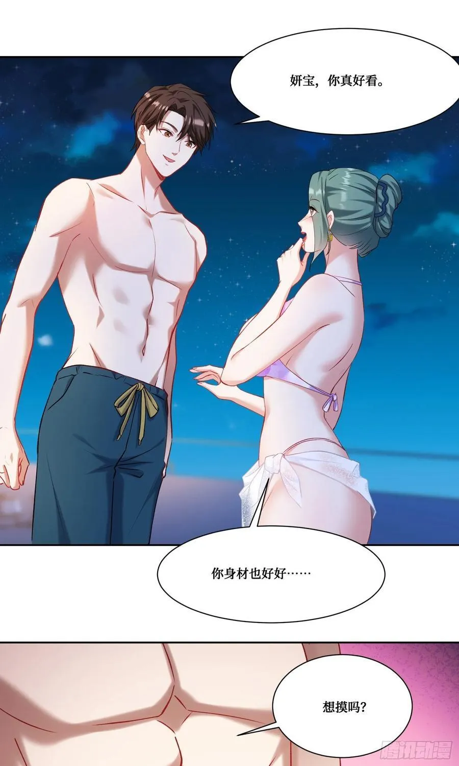 第162话：丸辣，是修罗场！ 第11页