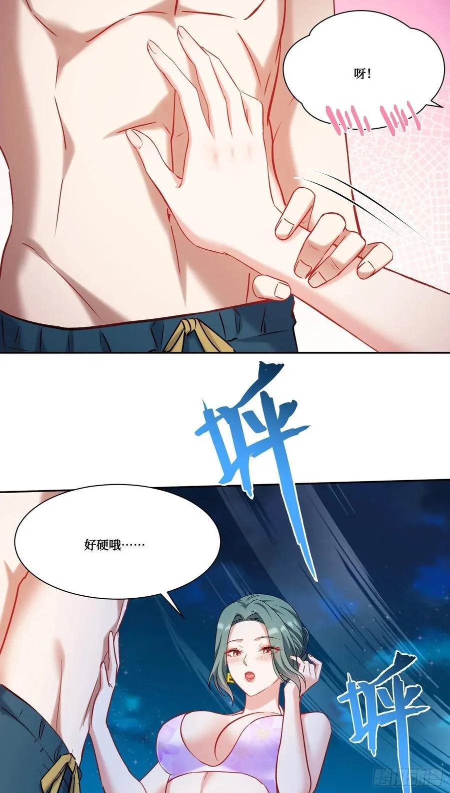 第162话：丸辣，是修罗场！ 第12页