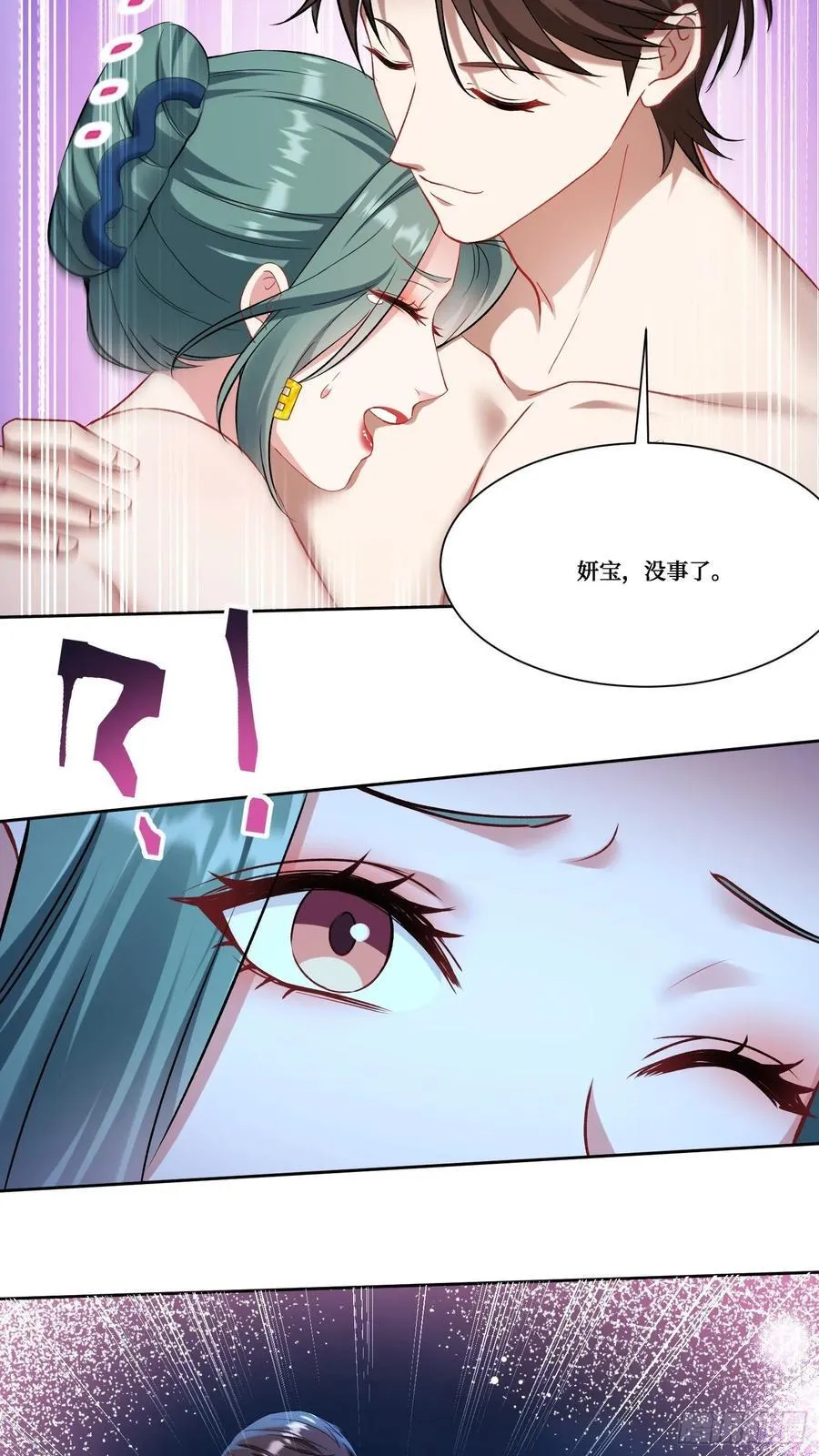 第162话：丸辣，是修罗场！ 第24页