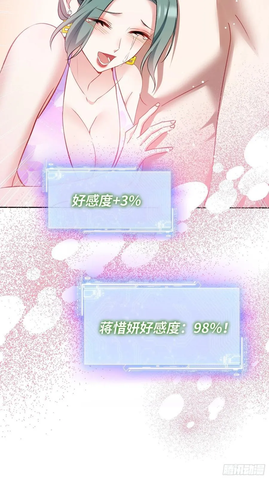 第162话：丸辣，是修罗场！ 第27页
