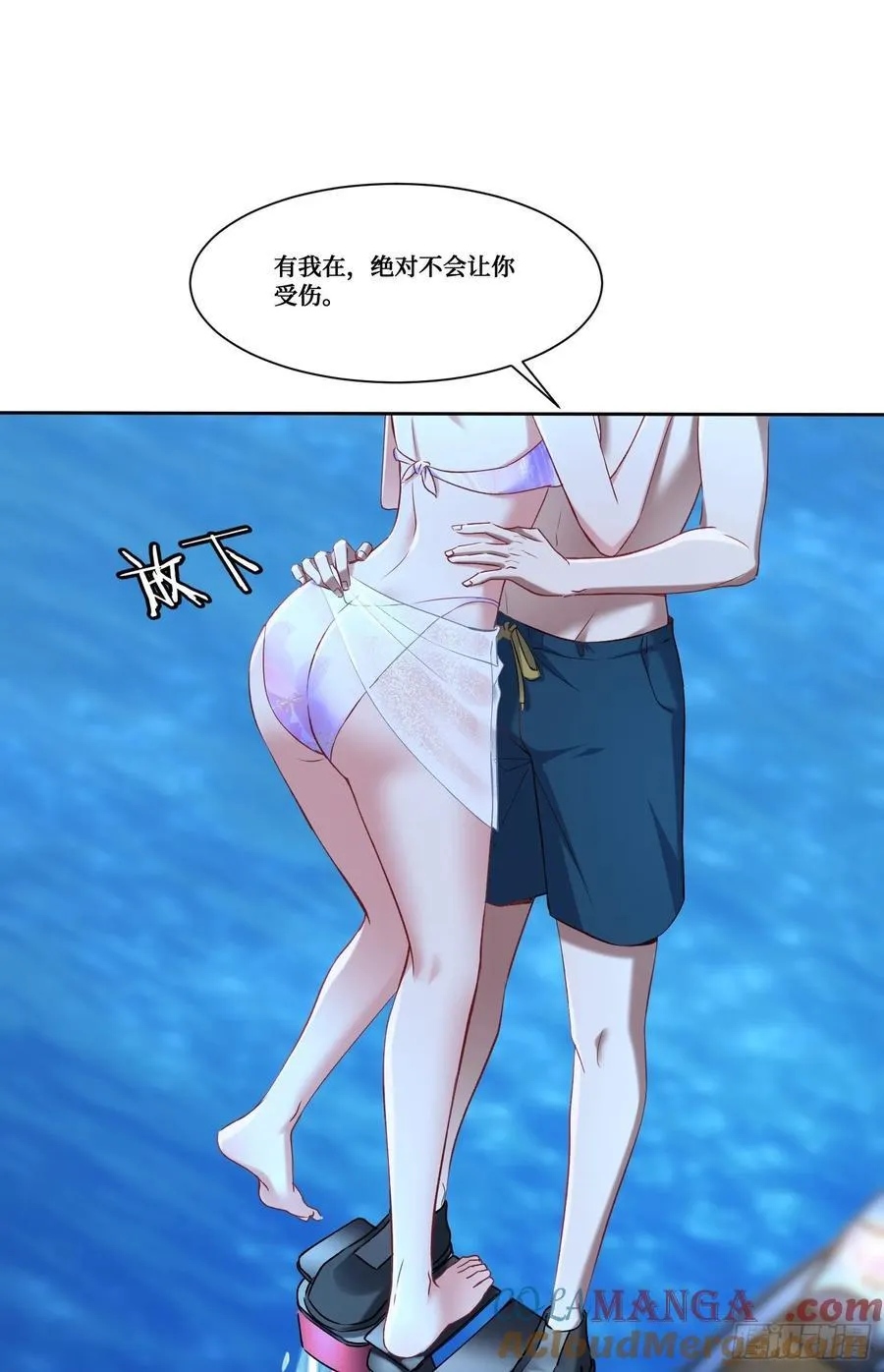 第162话：丸辣，是修罗场！ 第28页