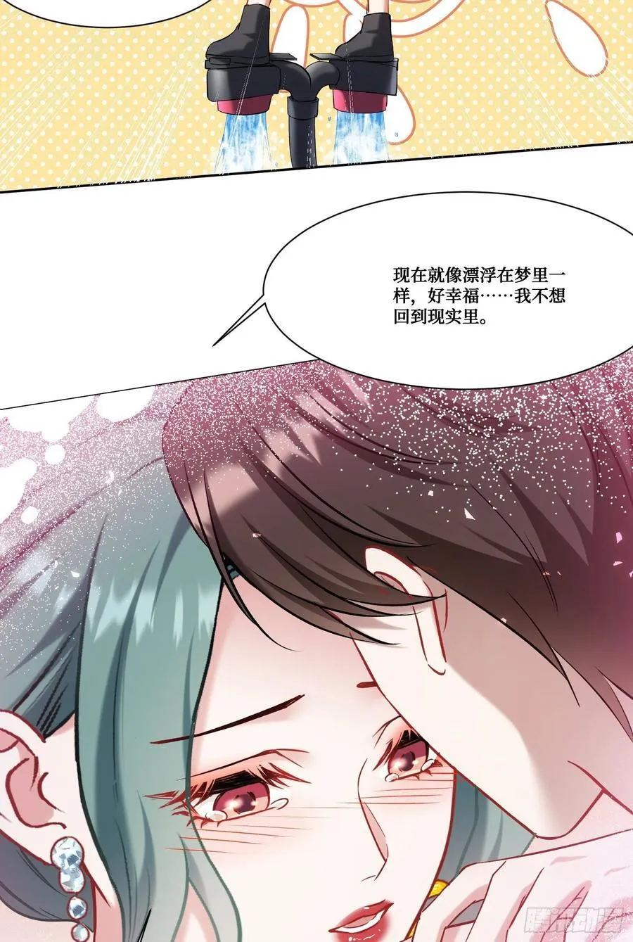 第162话：丸辣，是修罗场！ 第30页