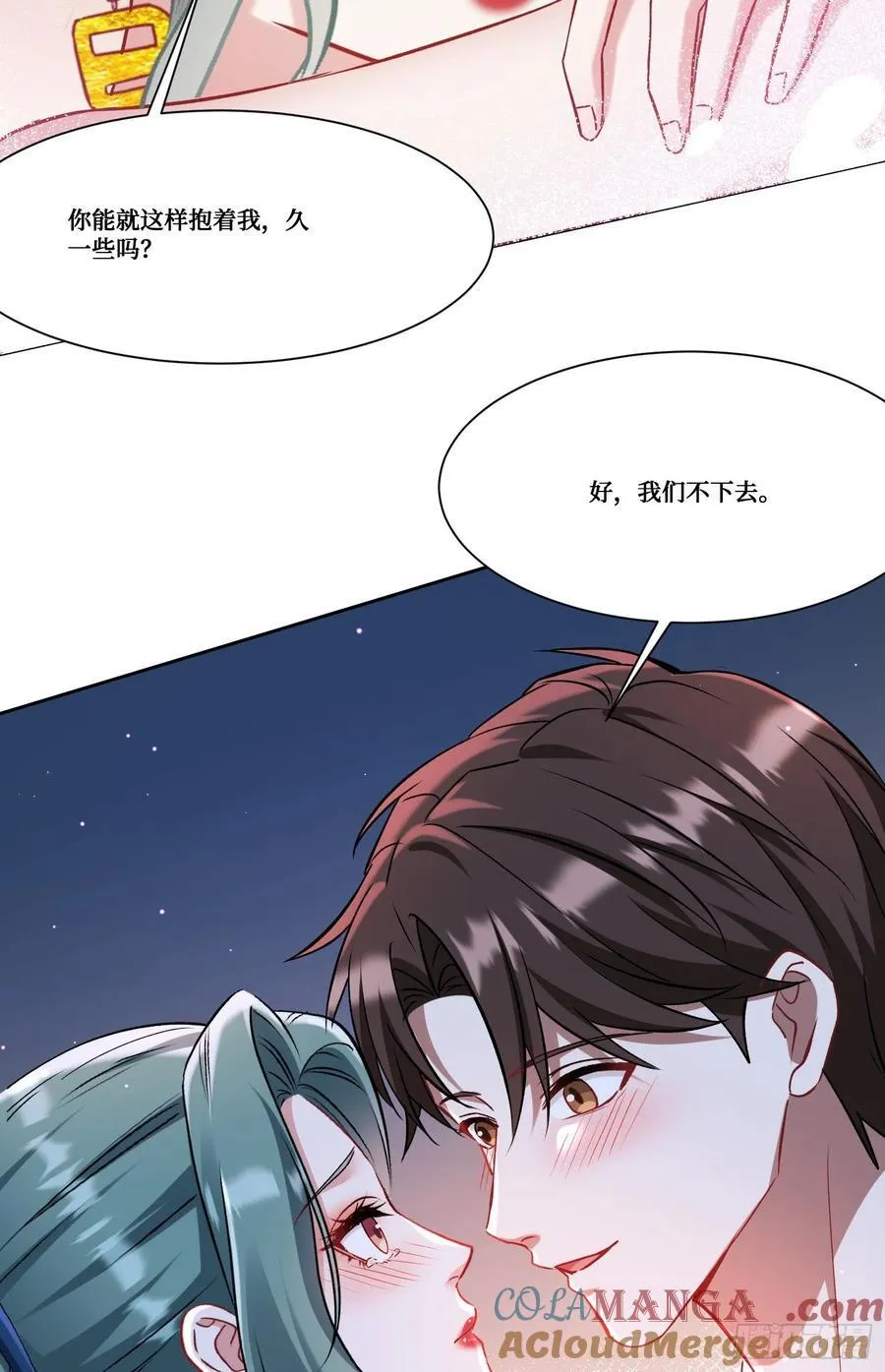 第162话：丸辣，是修罗场！ 第31页