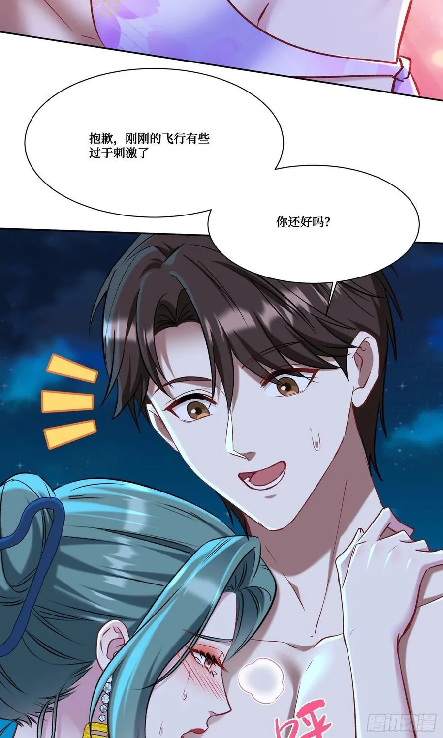 第162话：丸辣，是修罗场！ 第41页