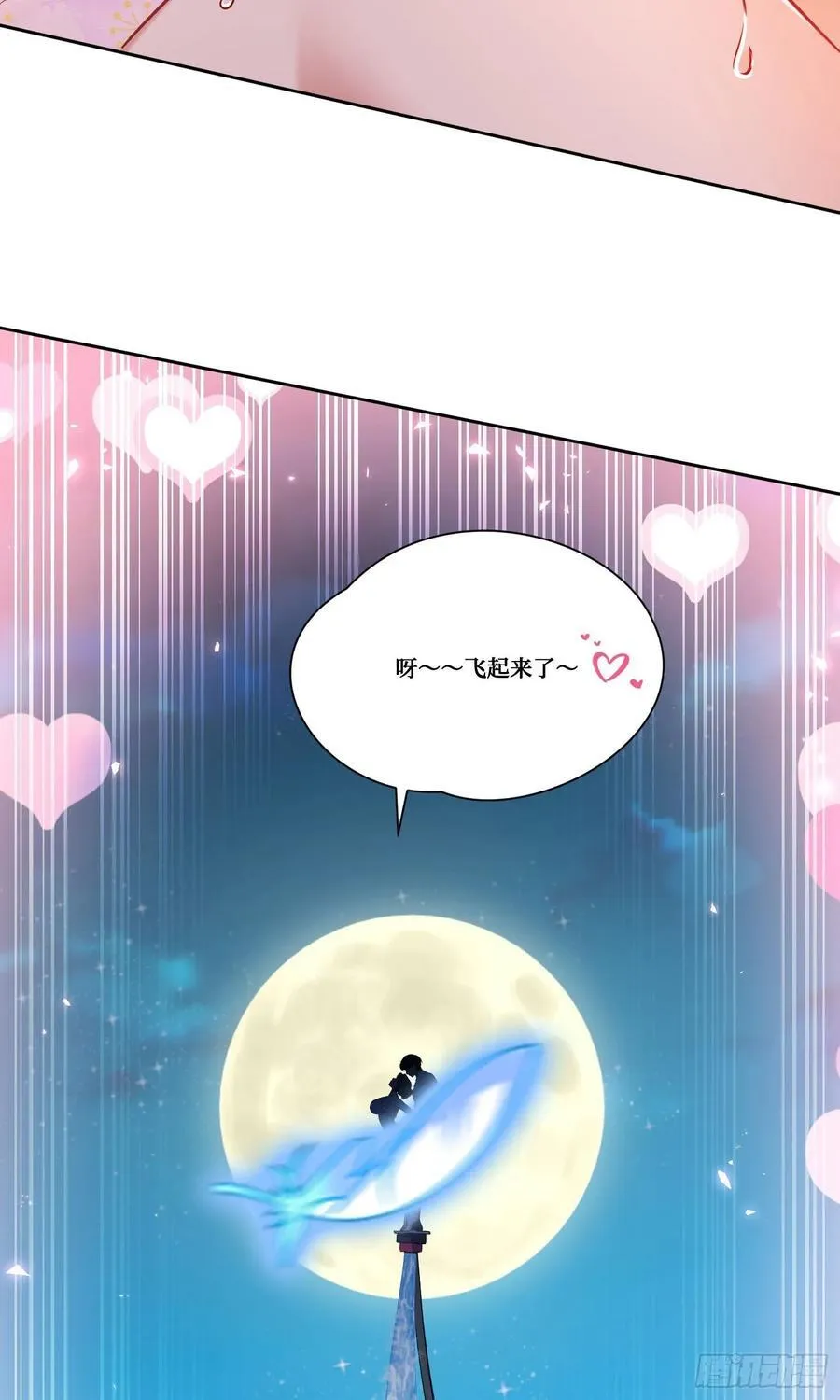 第162话：丸辣，是修罗场！ 第47页