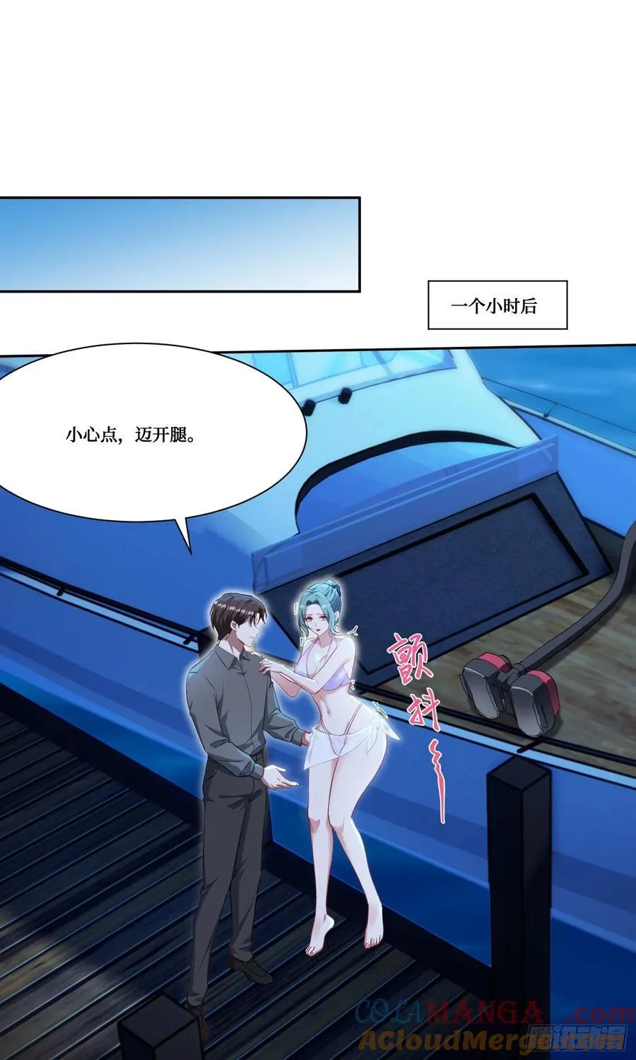 第162话：丸辣，是修罗场！ 第49页