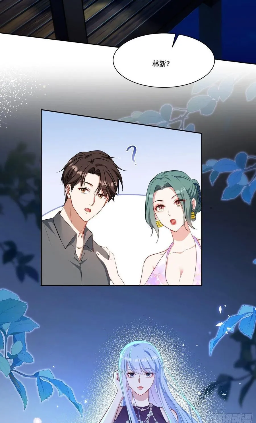 第162话：丸辣，是修罗场！ 第50页