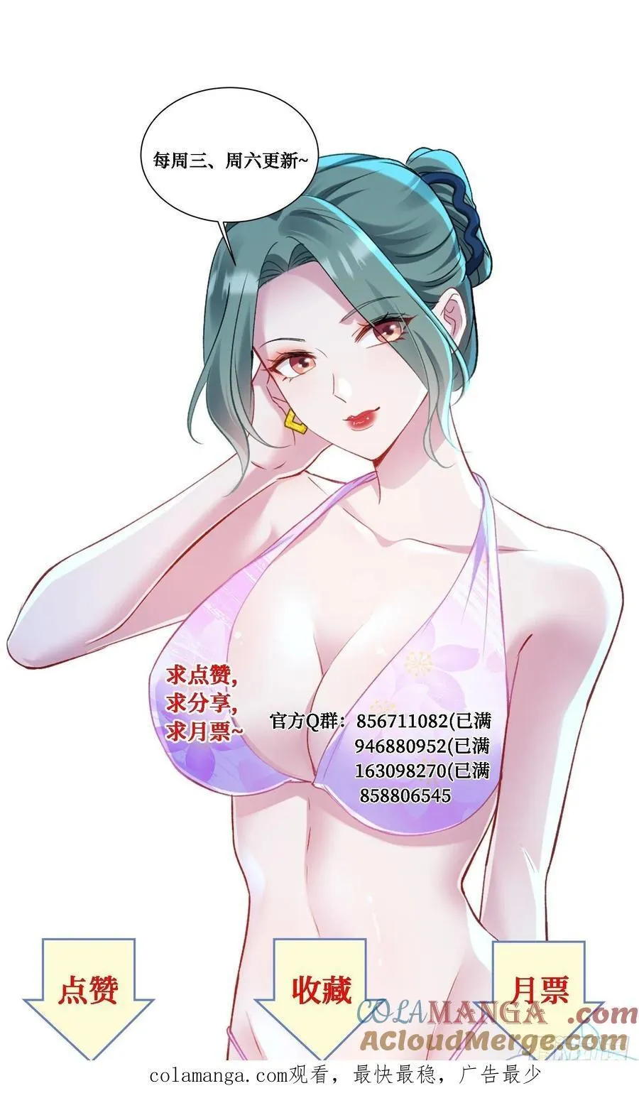第162话：丸辣，是修罗场！ 第52页