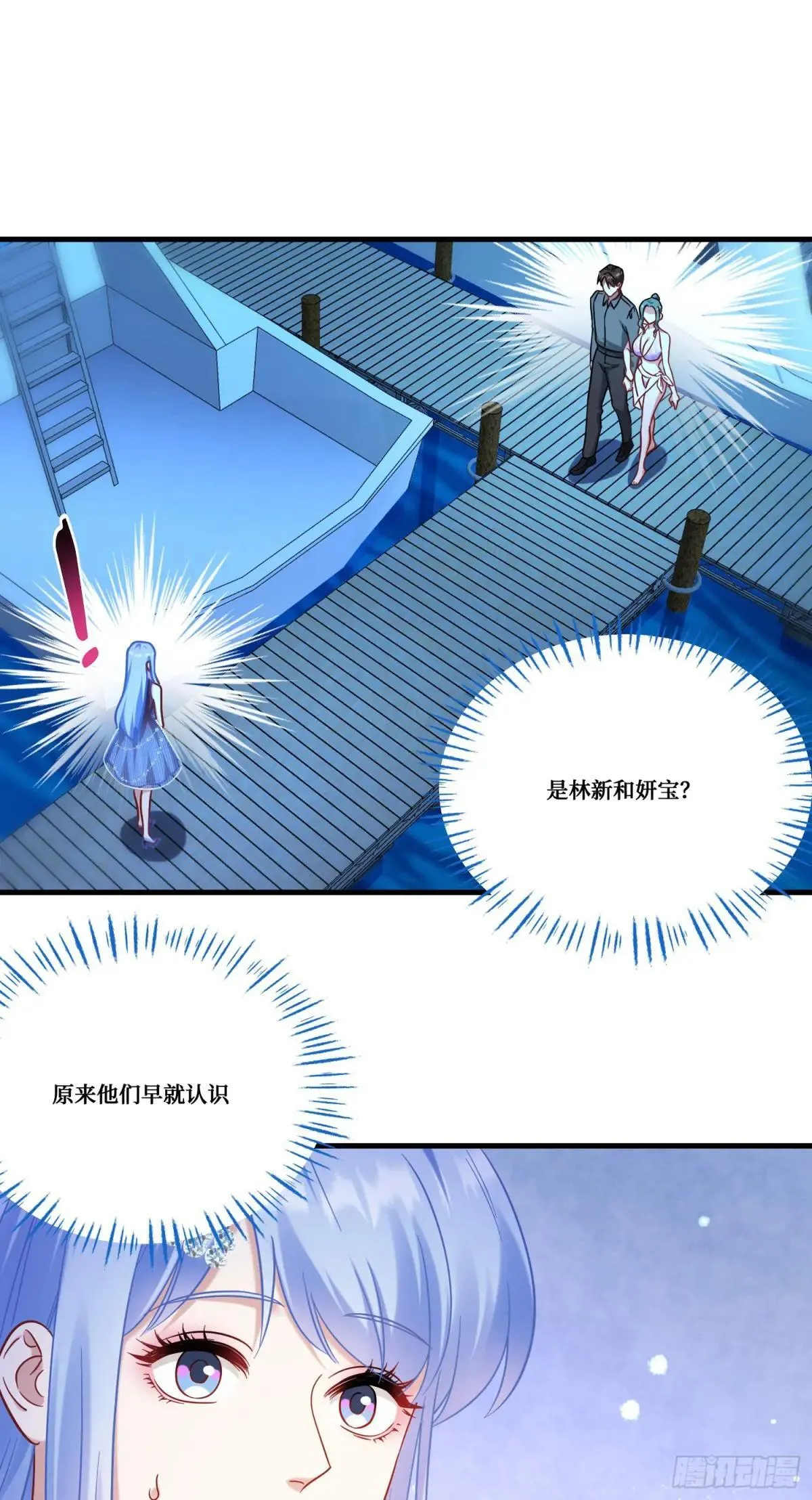 第163话：我要你们都幸福 第3页