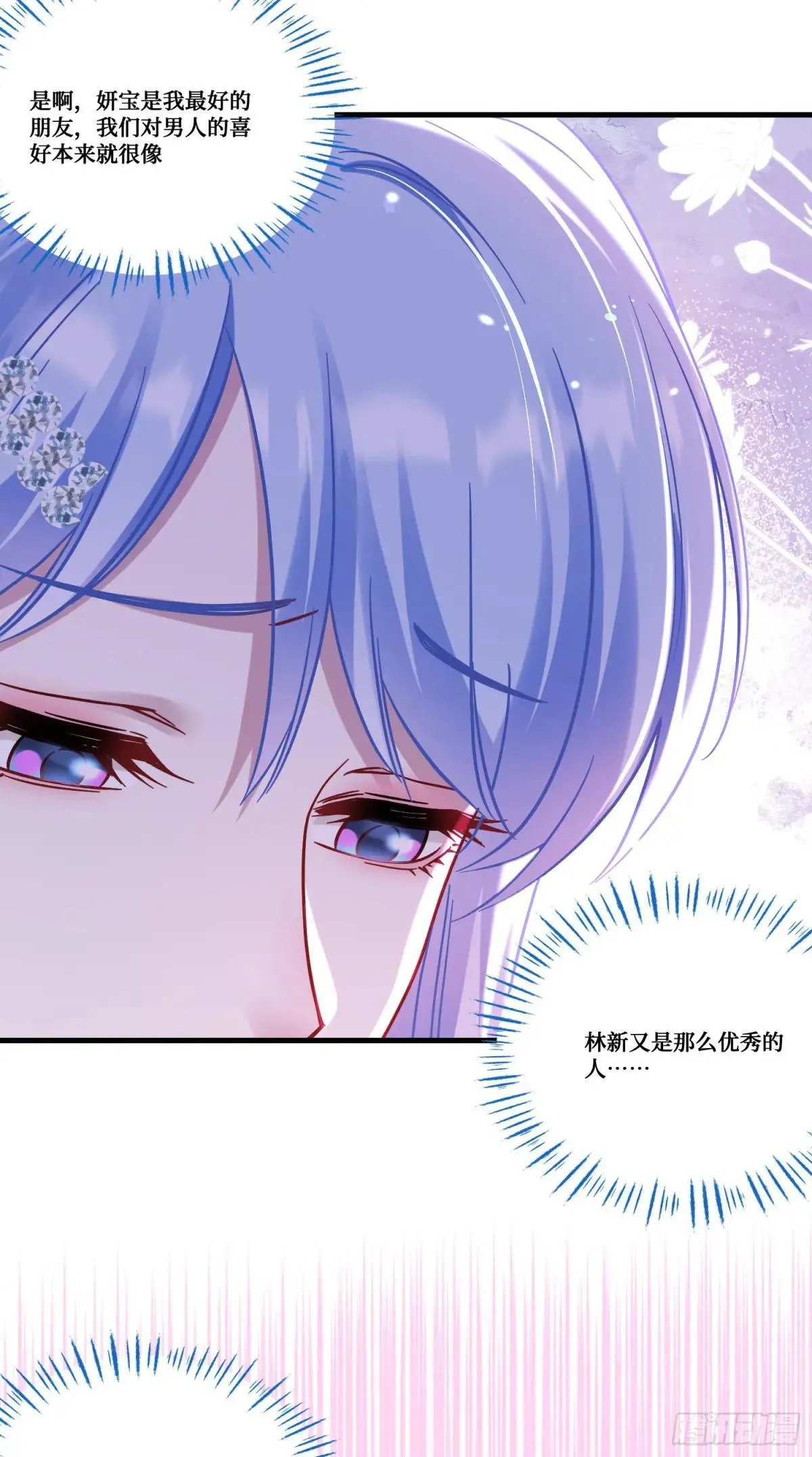 第163话：我要你们都幸福 第5页