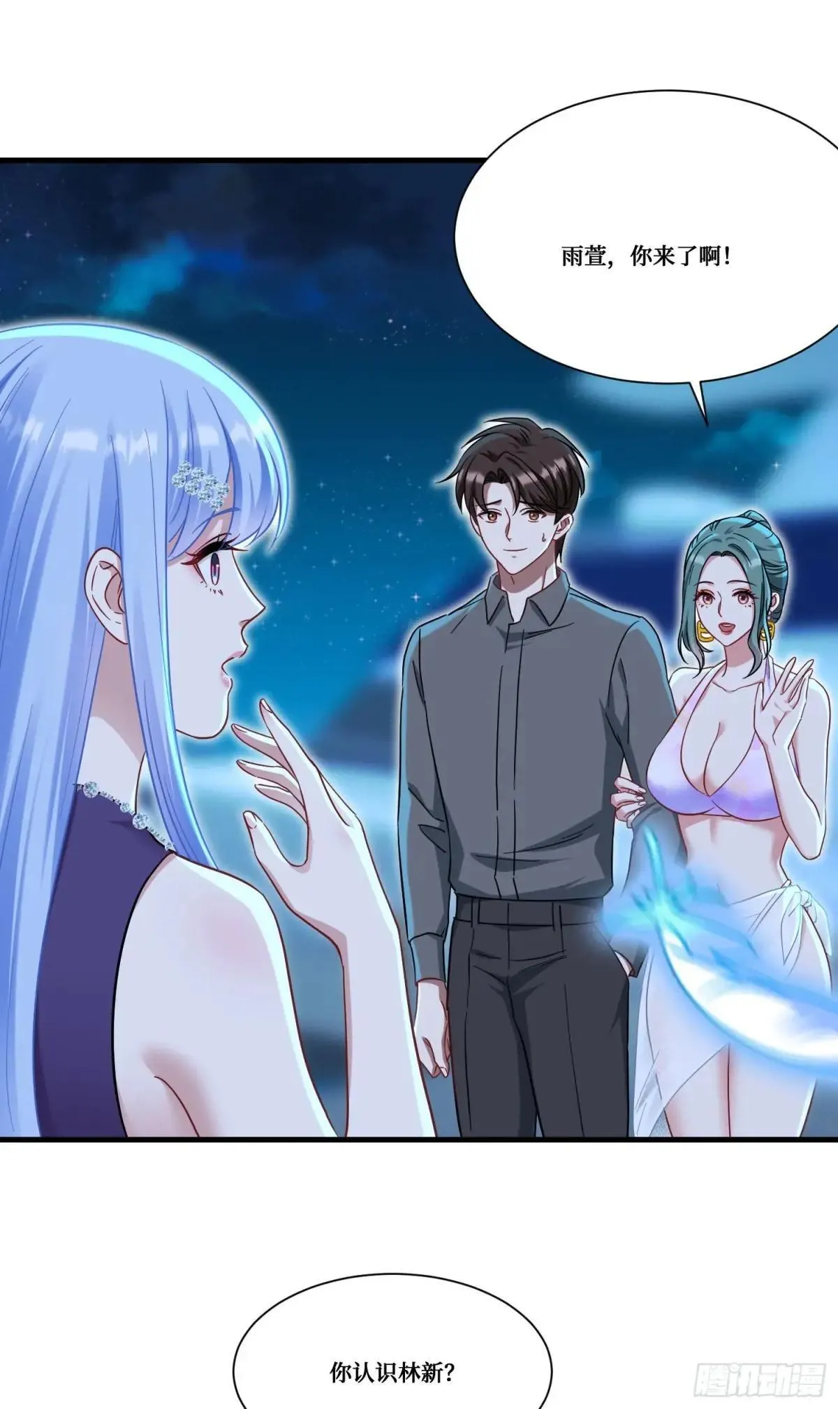 第163话：我要你们都幸福 第7页
