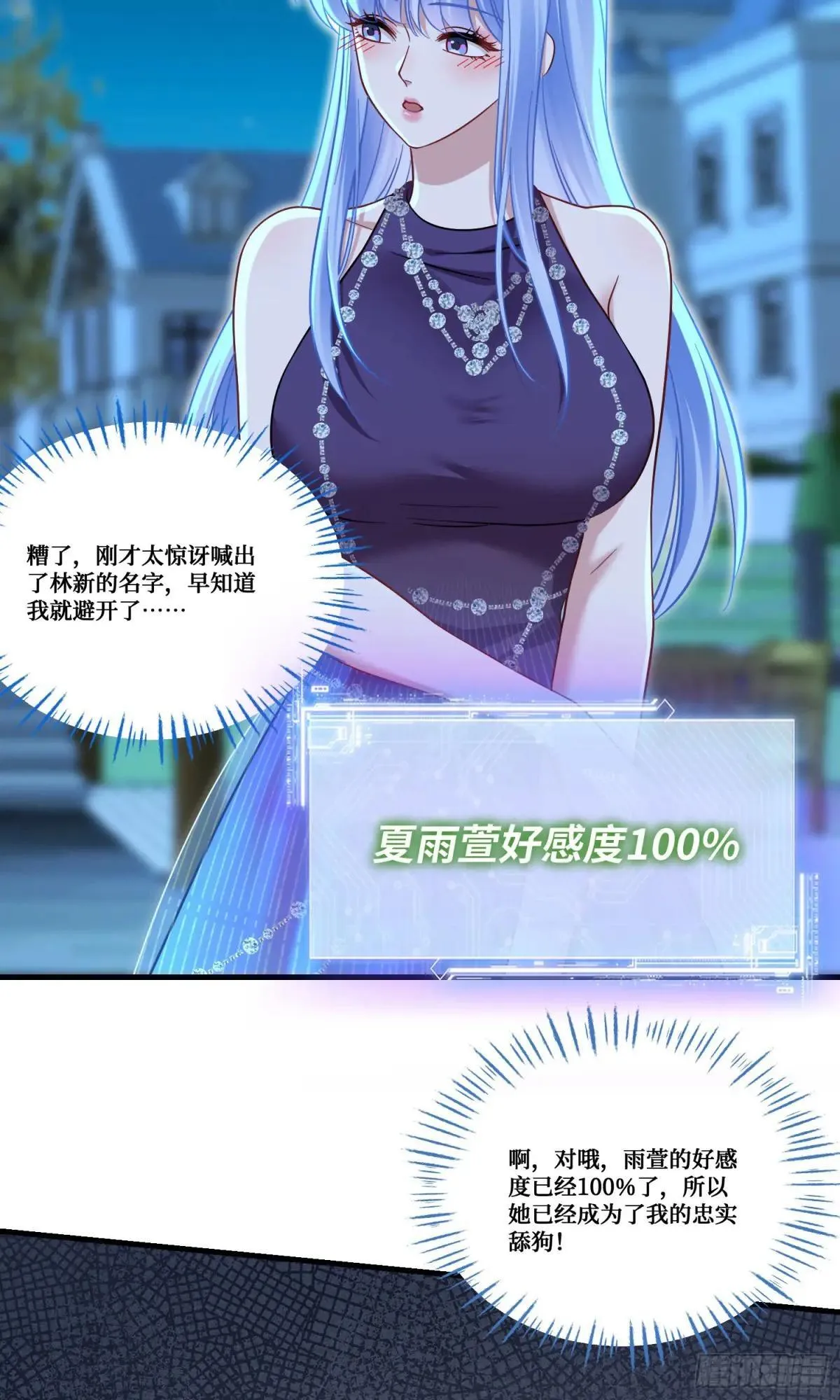 第163话：我要你们都幸福 第9页